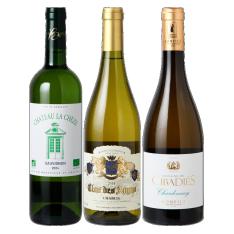 シャブリ入りフランス辛口白3本セット