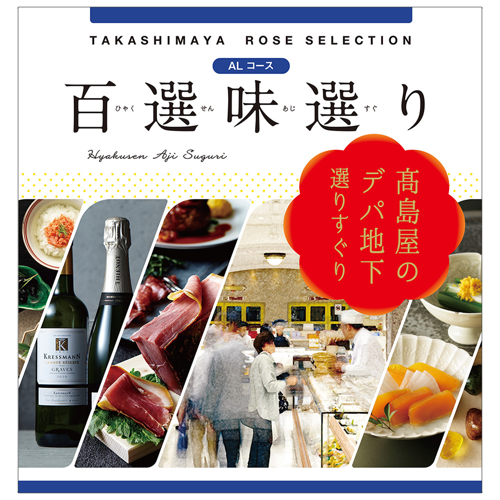 10,000円～20,000円未満のカタログギフトのイメージ