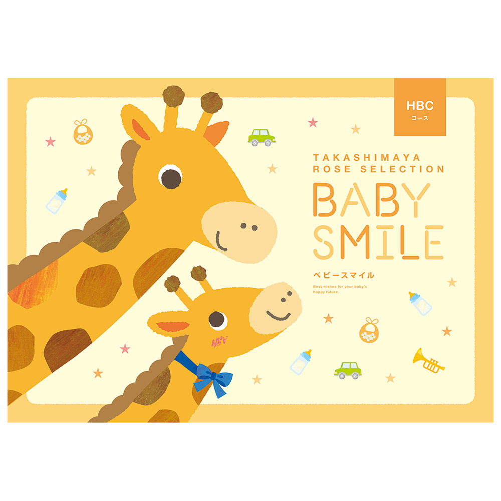 BABY　SMILE　HBCコース