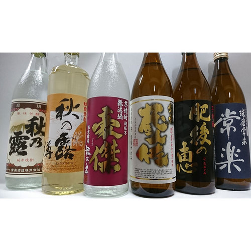 熊本 「球磨焼酎」 福袋900ml