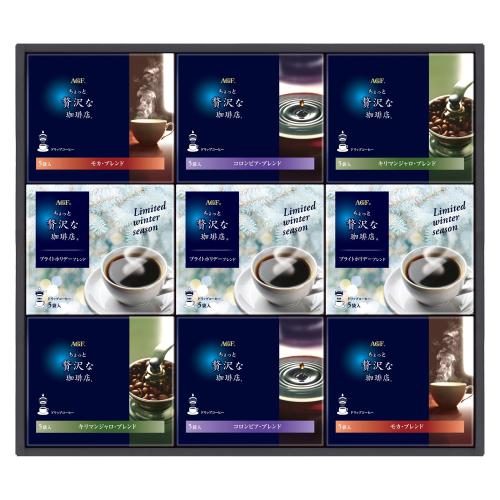 ちょっと贅沢な珈琲店ドリップコーヒー　ウィンターギフト