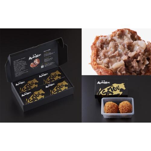 ［冷凍］さとうの元祖丸メンチカツ 4パック