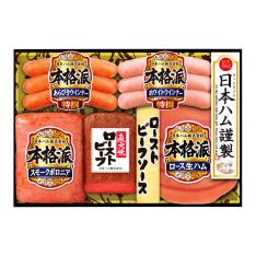 〈日本ハム〉ローストビーフ詰合せ