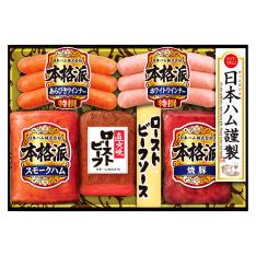 〈日本ハム〉ローストビーフ詰合せ