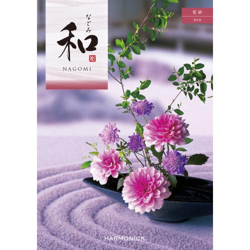 [奉書（仏式戒名無）付]和 更紗コース