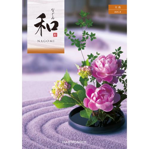 [奉書（仏式戒名無）付]和  大島コース