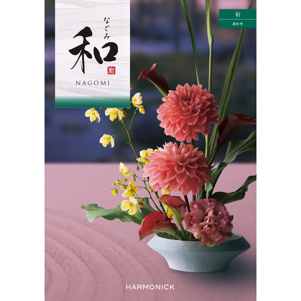 [奉書（仏式戒名無）付]和  袷コース