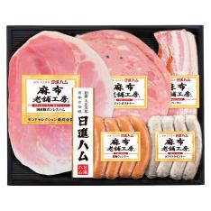 〈日進ハム〉麻布老舗工房ハム・ソーセージ詰合せ
