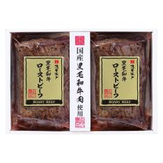〈スギモト〉黒毛和牛ローストビーフ