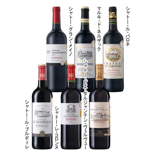 ◆4冠３冠含む金賞赤ワイン6本セット