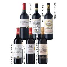 ◆4冠３冠含む金賞赤ワイン6本セット