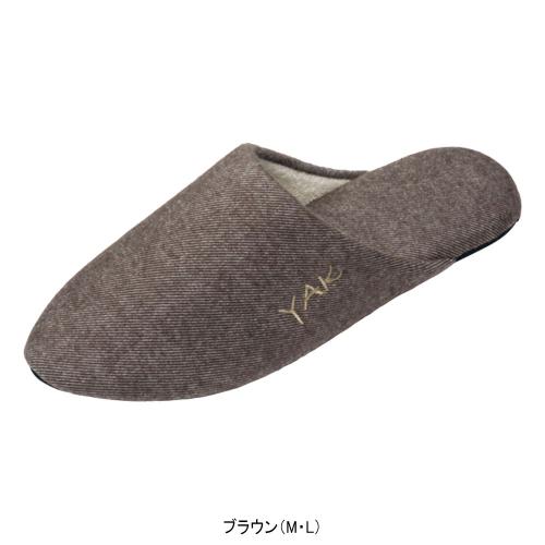 ヤクウール入りコットンスリッパ L