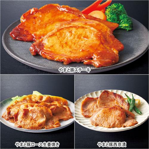 味付けやまと豚3種詰合せ