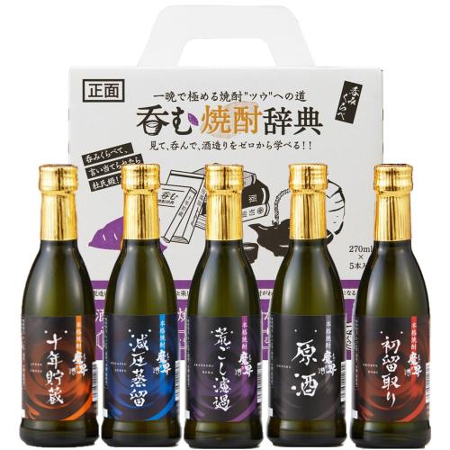 魔界への誘い 呑む焼酎辞典