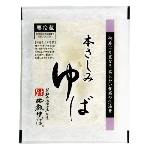 【よりどり】本さしみゆば