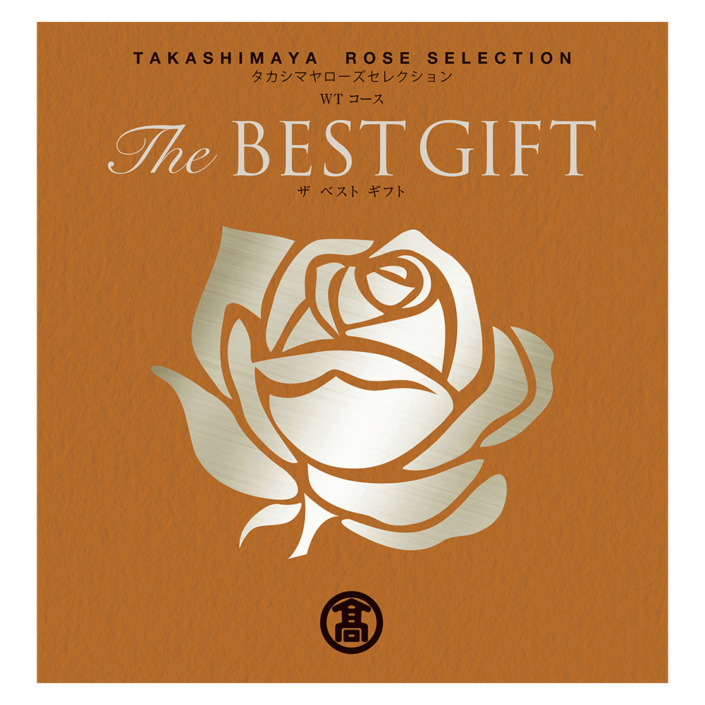 The Best Gift Wtコース 商品詳細 高島屋オンラインストア