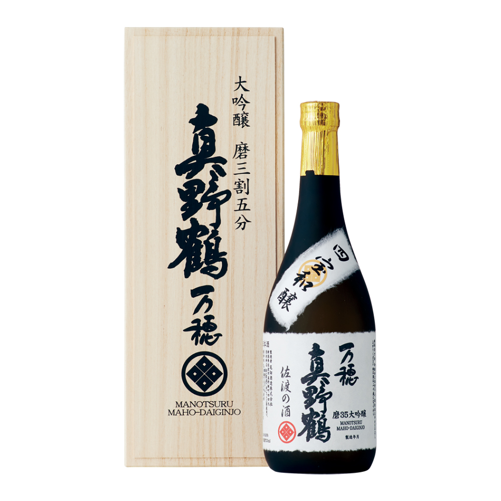 〈真野鶴〉磨35大吟醸　万穂