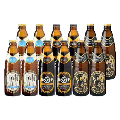 独歩ビール マリアージュ3種12本セット