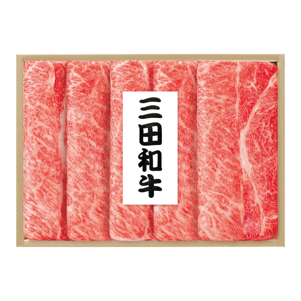 〈三田和牛〉すき焼用（兵庫県産）