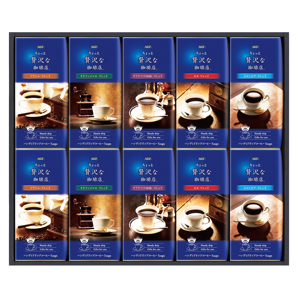 Agf ちょっと贅沢な珈琲店ドリップコーヒーギフト 商品詳細 高島屋オンラインストア Agf ちょっと贅沢な珈琲店ドリップコーヒーギフト 商品詳細 高島屋オンラインストア