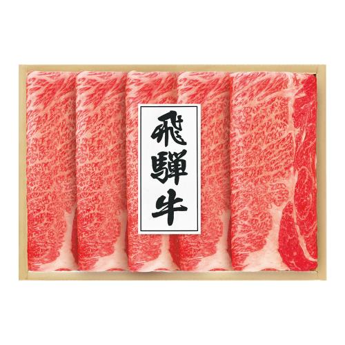 〈飛騨牛〉すき焼用（岐阜県産）
