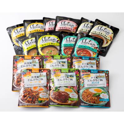 福袋 アジアングルメカレー5種類・ワールドディッシュどんぶりご飯3種類 計16点セット