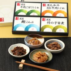 【敬老の日】減塩しぐれ煮詰合せ