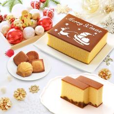 【クリスマス】クリスマス絵文字カステラ・栗かすてら・焼菓子ギフト