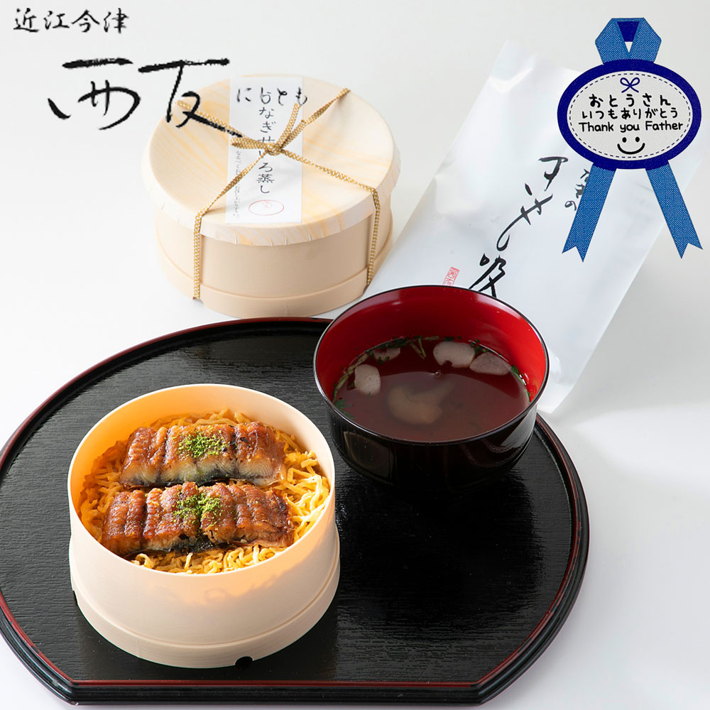 【父の日】うなぎのせいろ蒸し＜父の日シール＞　MS-60