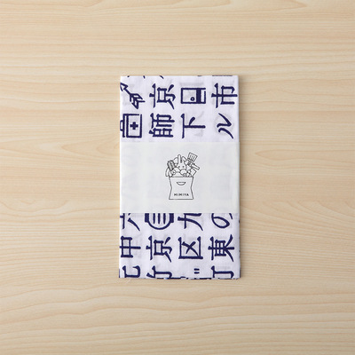 【よりどり】漢字手ぬぐい