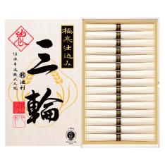 〈池利〉三輪素麺「三輪」極寒仕込み