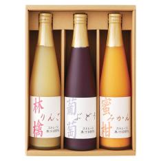 〈タカシマヤ〉国産ストレート果汁100%ジュース