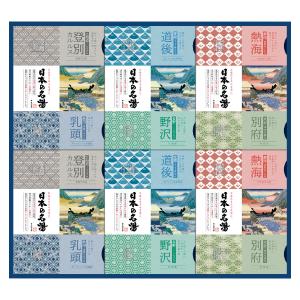 バスクリン〉きき湯 入浴剤ギフトセット | 商品詳細 | 高島屋
