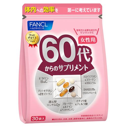 60代からのサプリ 女性用