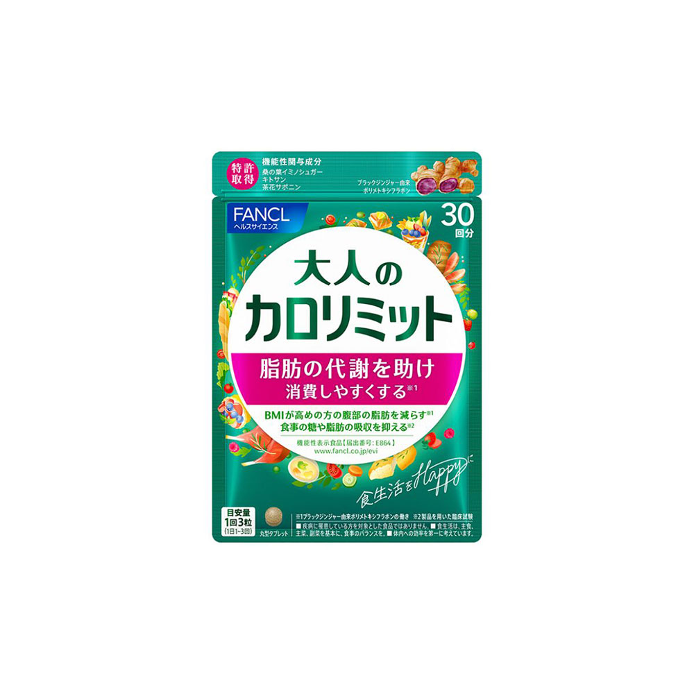 ダイエット食品ファンケル大人カロリミット15回分12袋