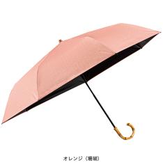 晴雨兼用折りたたみ傘