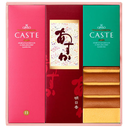 カステラ詰合せ(KGN37)