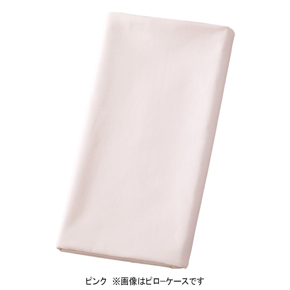 ボーテ 敷ふとんカバー