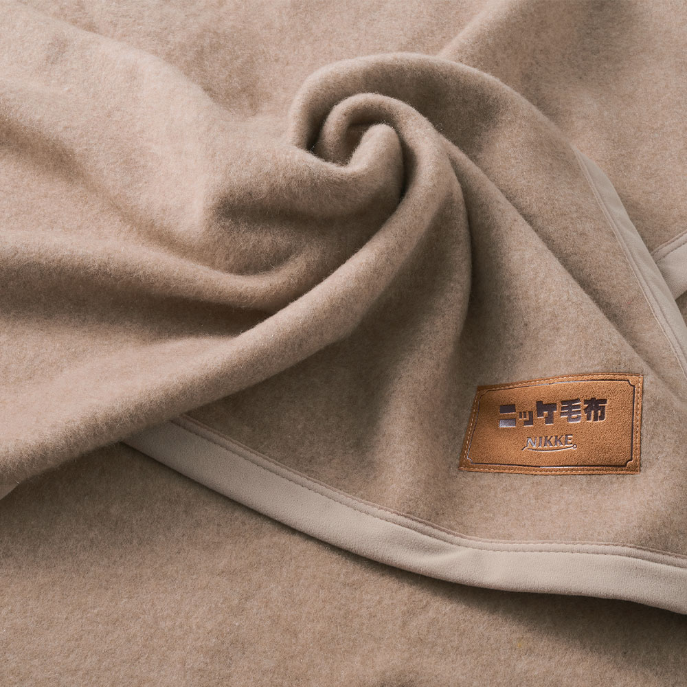 ＜ニッケ＞カシミヤ毛布（毛羽部分）