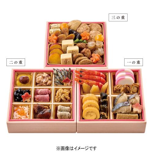 京都〈洙樂庵〉減塩おせち　三段重