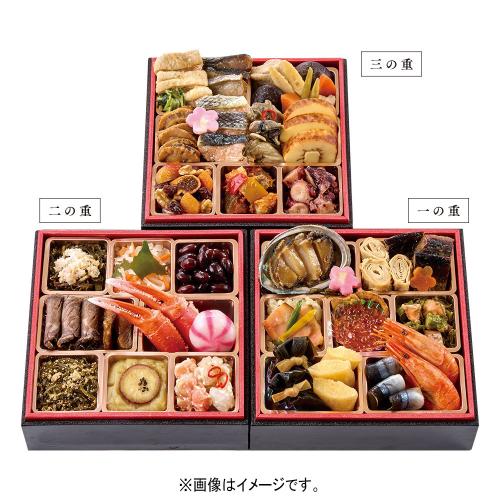 稚内中央水産　北海道美味おせち　三段重