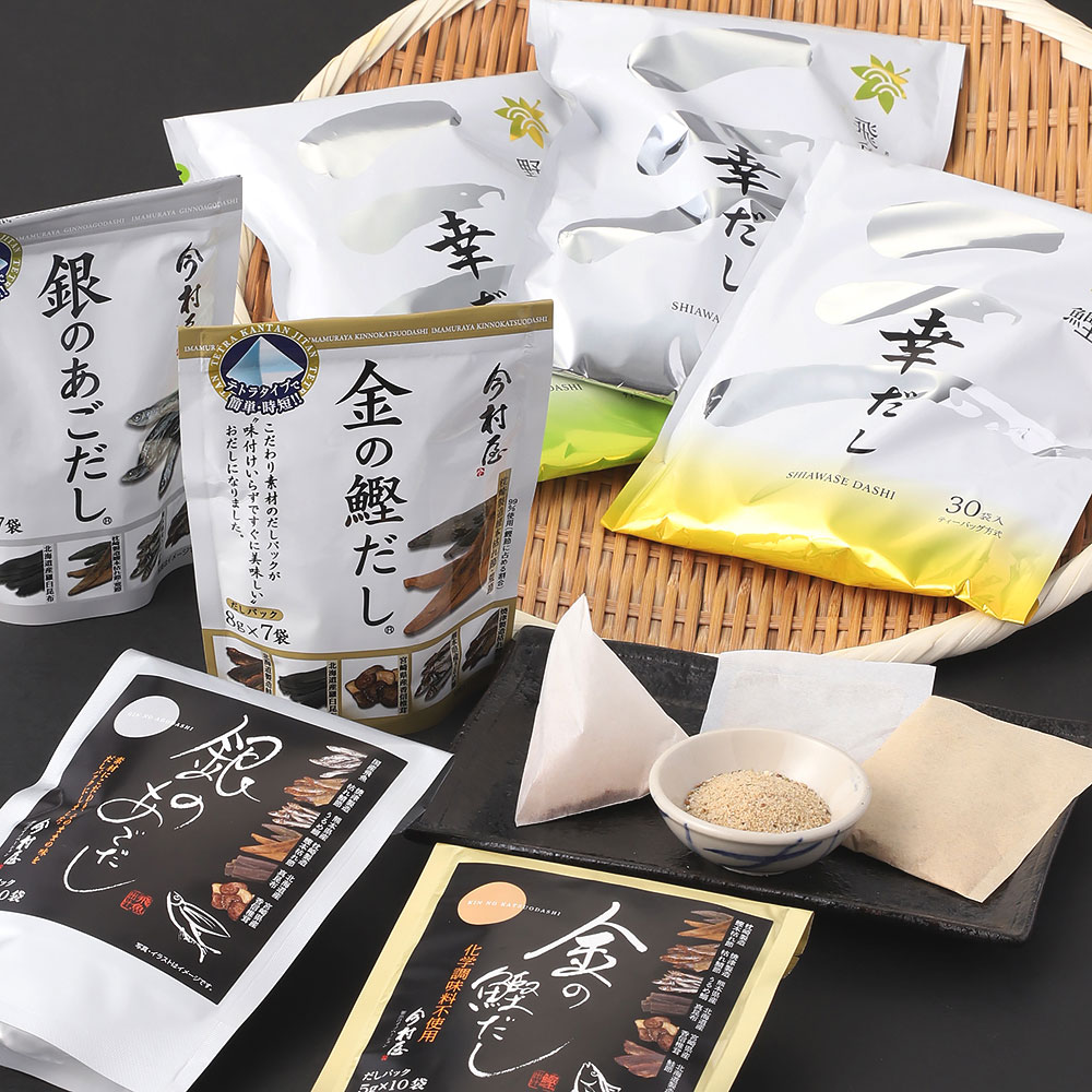 今村屋 金の鰹だし 銀のあごだし野菜だし選べる３個ネコポス対応