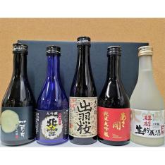 【父の日】地酒銘酒 大吟醸飲み比べB