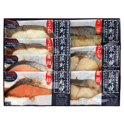 浜町焼詰合せ