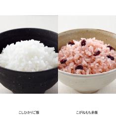 新潟県産こしひかりご飯・こがねもち赤飯