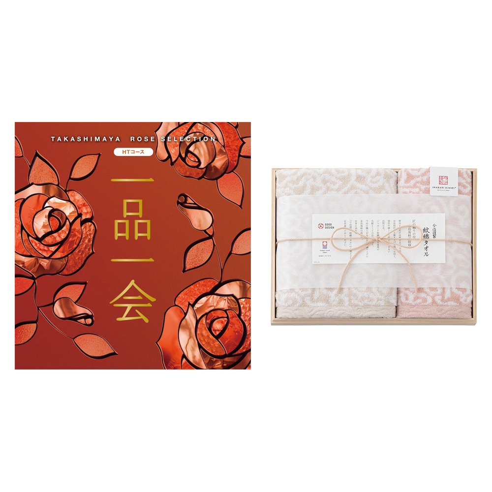 一品一会HTコース&紋織タオルセット | 商品詳細 | 高島屋オンラインストア