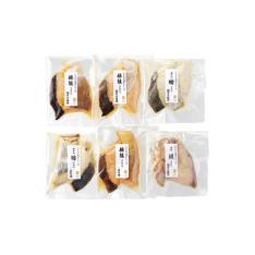 〈高島屋ファーム〉こだわり簡単焼魚セット