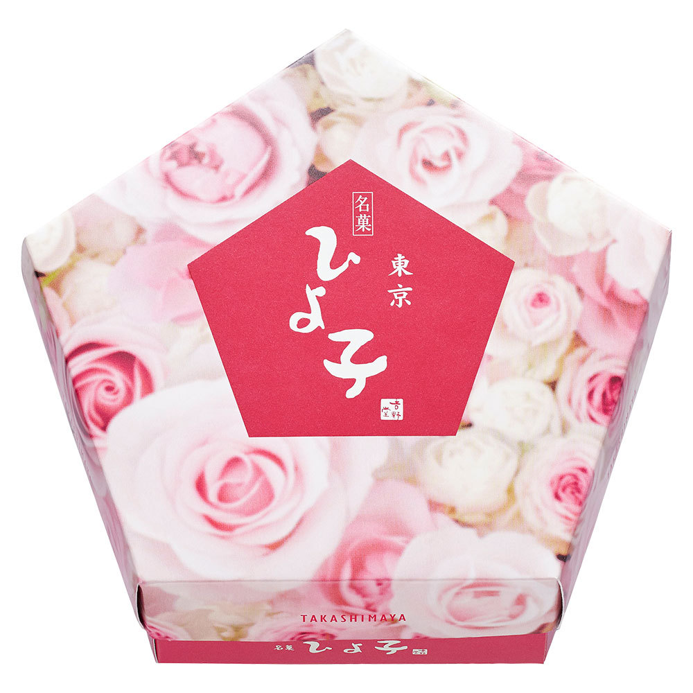 画像【高島屋限定】タカシマヤ限定パッケージ 名菓ひよ子1セット5個入×5セット