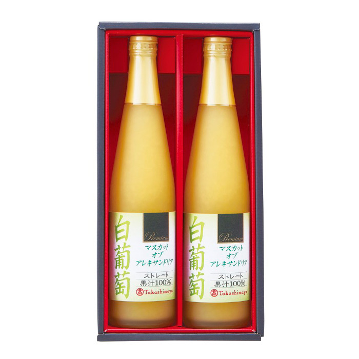 ＜タカシマヤ＞岡山産マスカット オブ アレキサンドリア ストレートジュース2本セット