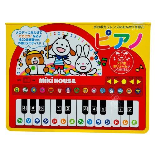 <ポカポカフレンズのおんがくえほん>ピアノ